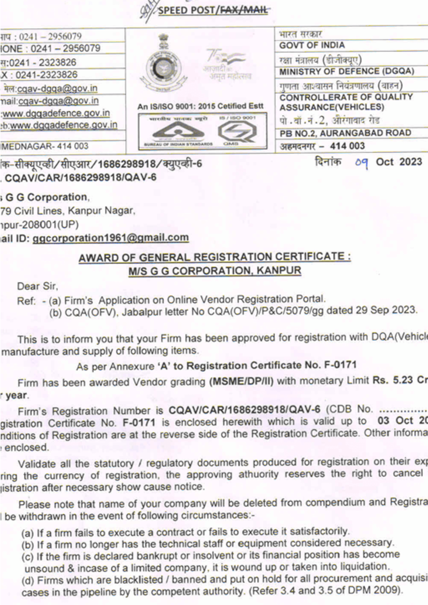 CQAV Certificate